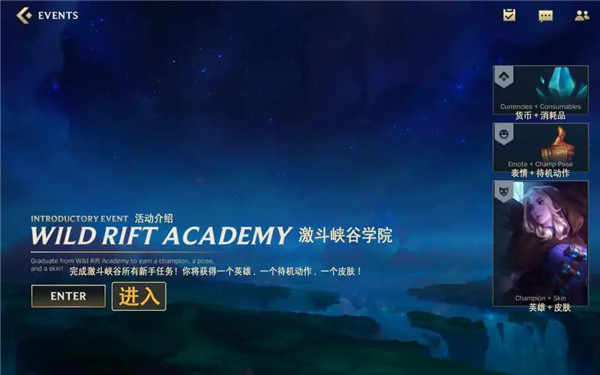 《英雄联盟》手游最全界面中文翻译