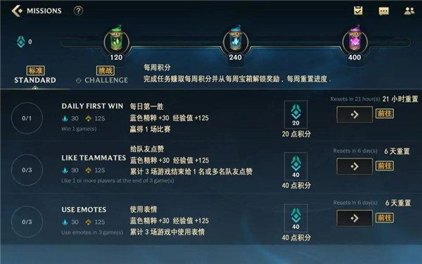 《英雄联盟》手游最全界面中文翻译