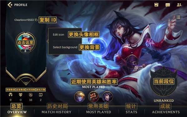 《英雄联盟》手游最全界面中文翻译