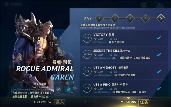 《英雄联盟》手游最全界面中文翻译