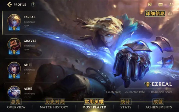 《英雄联盟》手游最全界面中文翻译