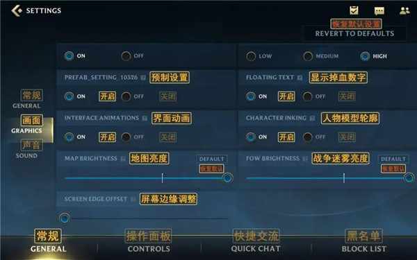 《英雄联盟》手游最全界面中文翻译