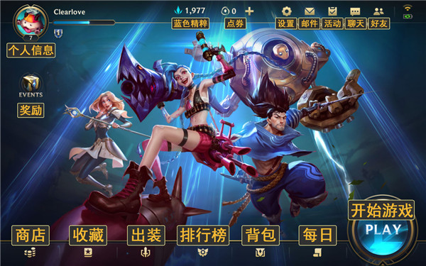 《英雄联盟》手游最全界面中文翻译