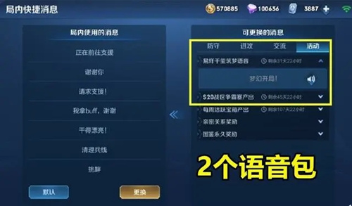 《王者荣耀》广东好犀利语音包怎么获得