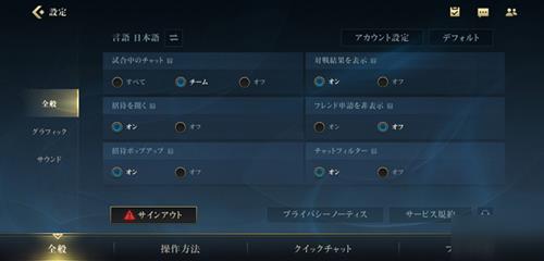 《英雄联盟》手游日服怎么登录