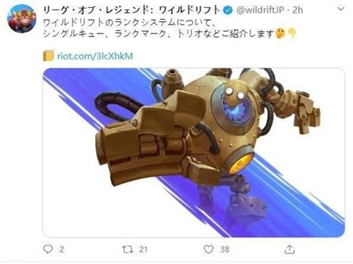 《英雄联盟》手游日服公测时间