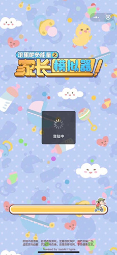抖音《家长模拟器》实名认证安全吗