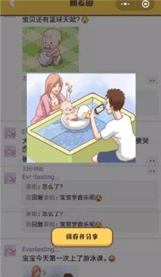 抖音《家长模拟器》幼儿园兑换码