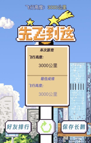 微信《长鹅奔月》游戏麦克风怎么开