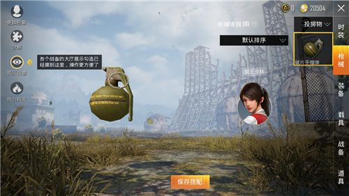 《和平精英》月饼手雷扔不出去怎么回事