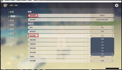 《原神》120帧怎么开