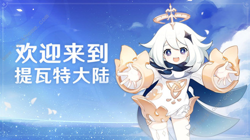 《原神》taptap预约奖励怎么领取