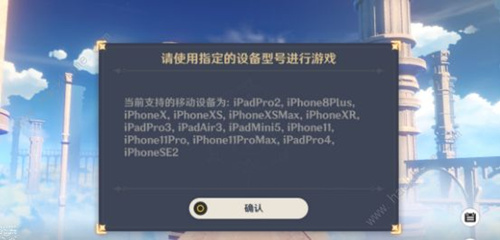 《原神》iphone8玩不了吗