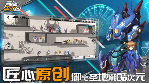 《高能手办团》怎么下载