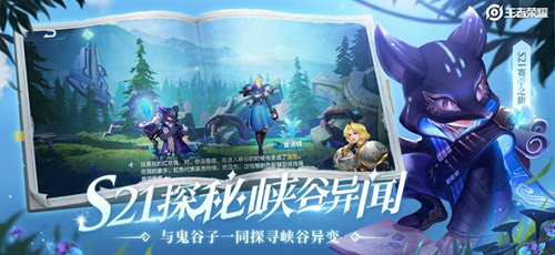 《王者荣耀》夏洛特同阵营是什么意思