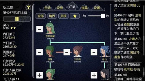 《论如何建立一个修仙门派》如何下载
