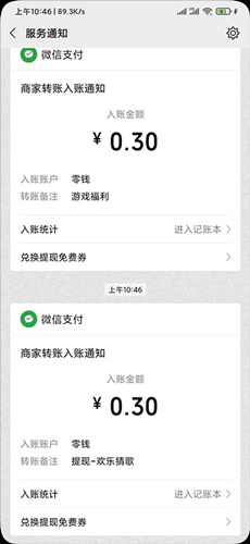 《欢乐猜歌》真的能提现吗