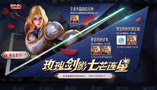王者荣耀9月24日更新太慢怎么办_王者荣耀9月24日更新太慢解决办法