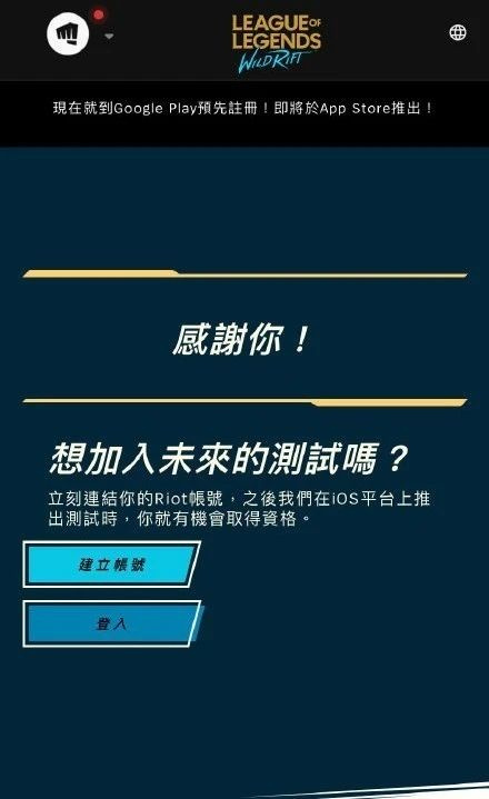 英雄联盟手游台服可以玩了吗_lol手游台服什么时候可以玩