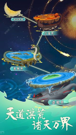 天道洪荒模拟器怎么去广告_天道洪荒模拟器去广告教程