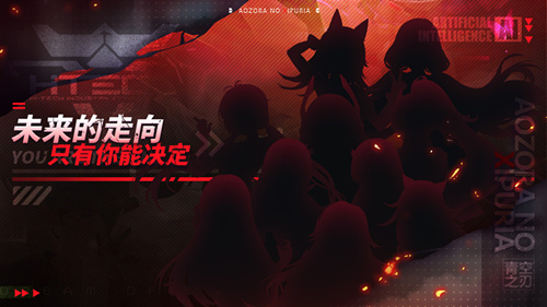 青空之刃在哪下载_青空之刃下载地址介绍