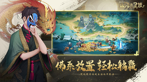 《山海有妖灵》9月18日首测激活码