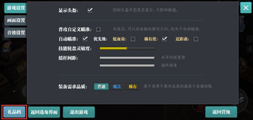 《魔渊之刃》公测福利有什么