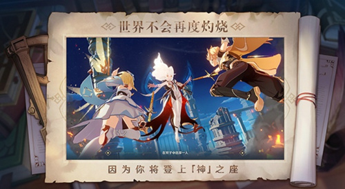 《原神》怎么和好友联机
