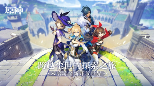 《原神》PC版下载速度为0怎么办