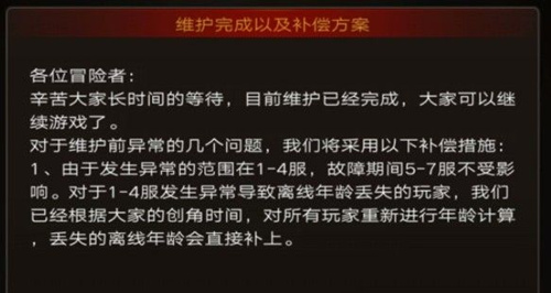 《不朽之旅》网络请求失败是怎么回事