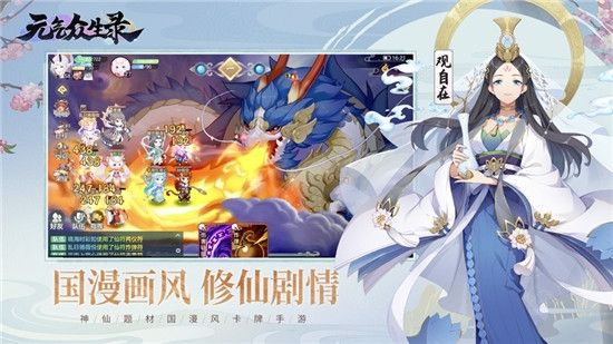 《元气众生录》黑屏是怎么回事