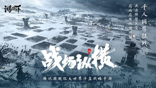 《鸿图之下》和《率土之滨》哪个好