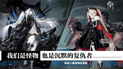 《黑潮深海觉醒》外服叫什么