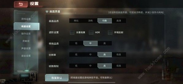 网易《disorder》手游画面怎么调