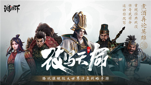 《鸿图之下》什么时候上线