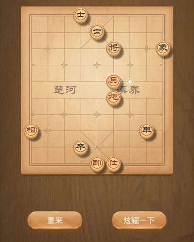 《天天象棋》残局挑战192期怎么走