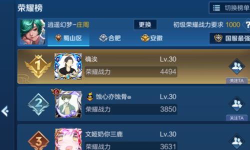 《王者荣耀》定位怎么改别的省2020