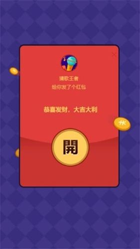 《猜歌大神》怎么下载