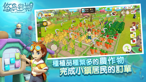 《悠长假期》ios从哪里下载