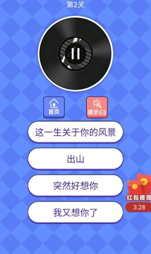 《猜歌大神》可以提现100元吗