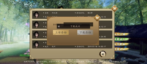 《下一站江湖》怎么导入钱多的存档