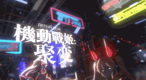 《机动战姬:聚变》哪里可以玩