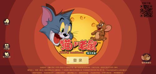 《猫和老鼠》账号找回方法