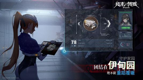 《终末阵线伊诺贝塔》公测预约地址