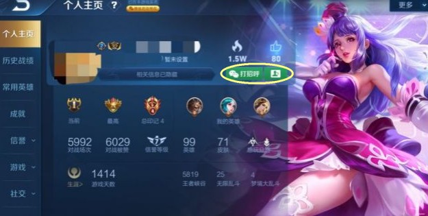 王者荣耀微信游戏名片是什么_王者荣耀微信游戏名片效果介绍