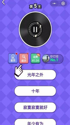 《猜歌大神》怎么没有钻石了