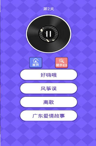 《猜歌大神》闯关红包版多少提现