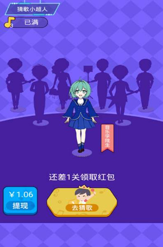 《猜歌大神》能挣多少钱
