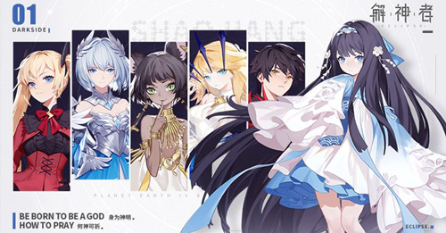 《x2解神者》激活码获取攻略