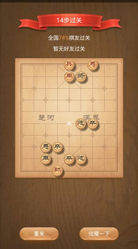 《天天象棋》残局挑战186期怎么走
